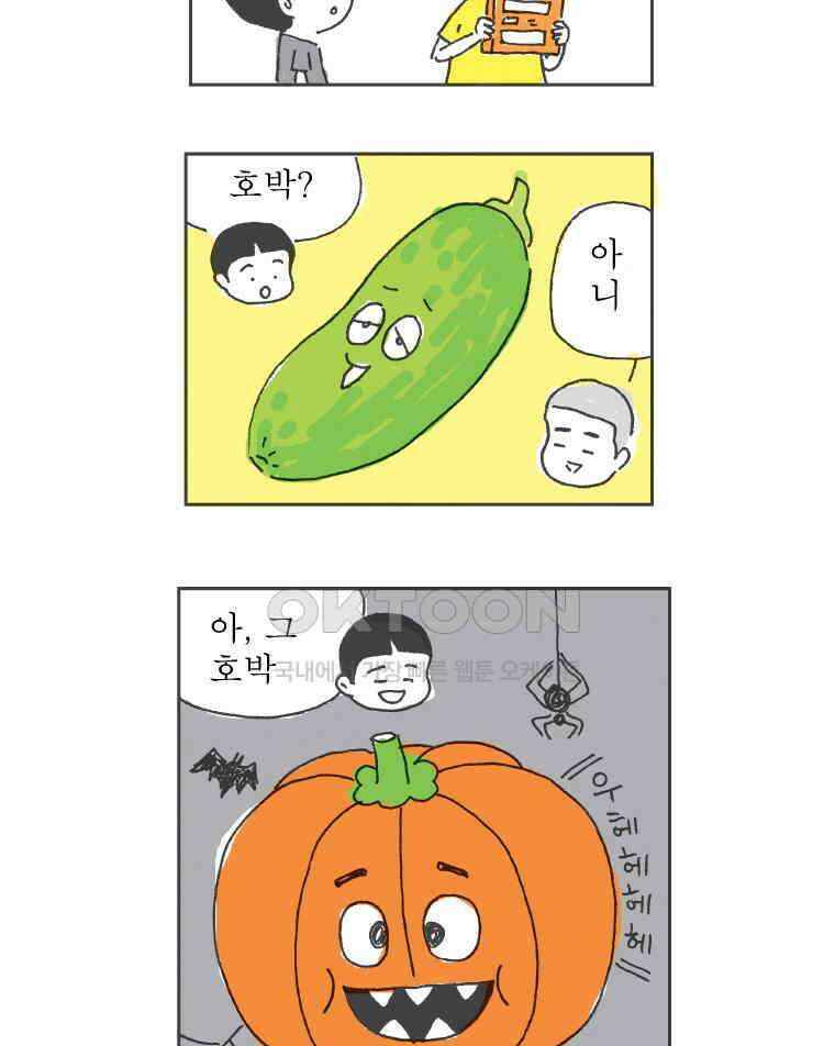 오무라이스 잼잼 시즌11 후기 7