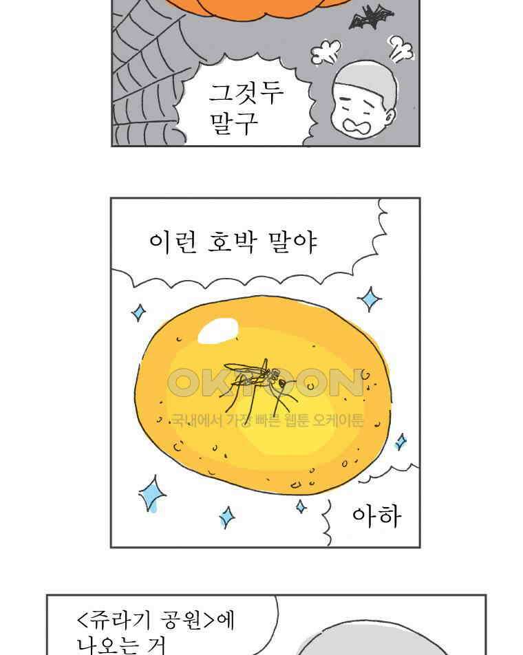 오무라이스 잼잼 시즌11 후기 8