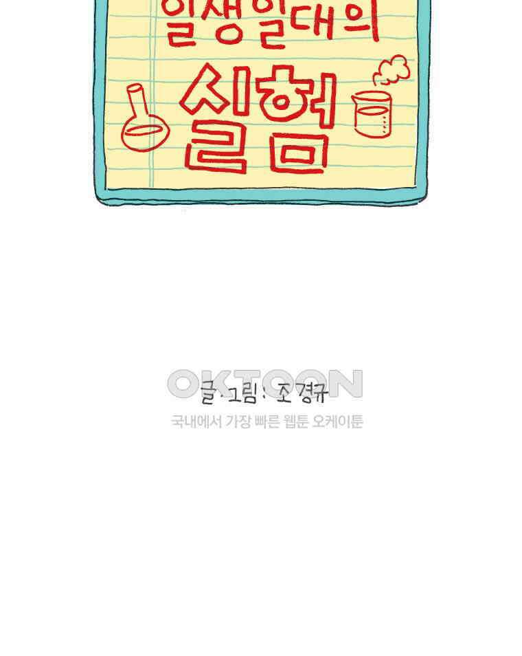 오무라이스 잼잼 시즌11 후기 11