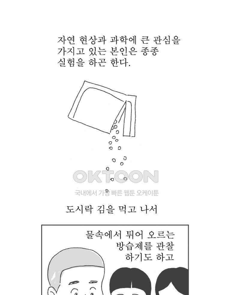 오무라이스 잼잼 시즌11 후기 12