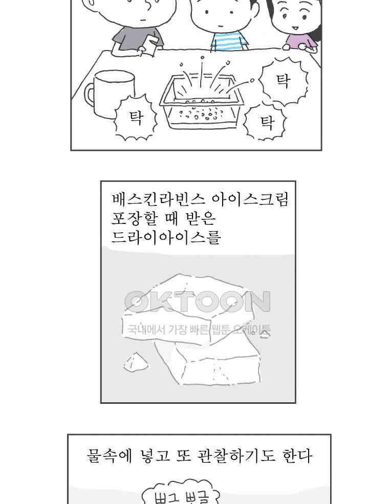 오무라이스 잼잼 시즌11 후기 13