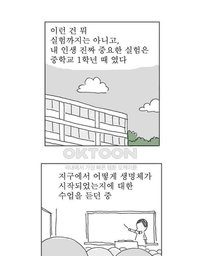 오무라이스 잼잼 시즌11 후기 18
