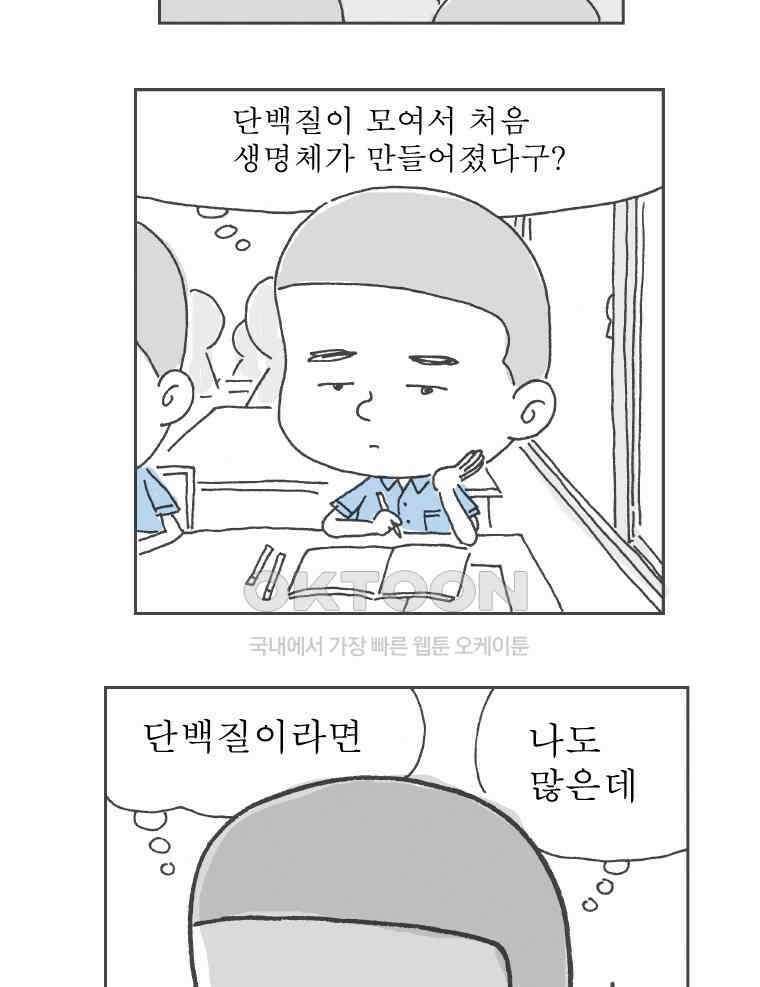 오무라이스 잼잼 시즌11 후기 19