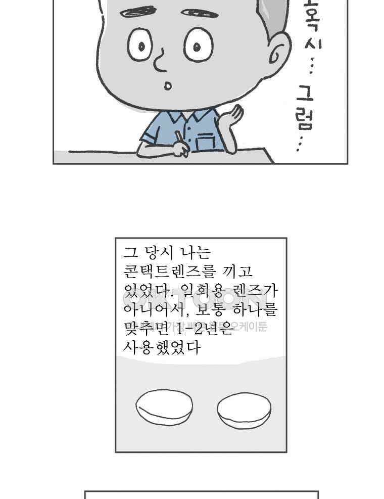 오무라이스 잼잼 시즌11 후기 20