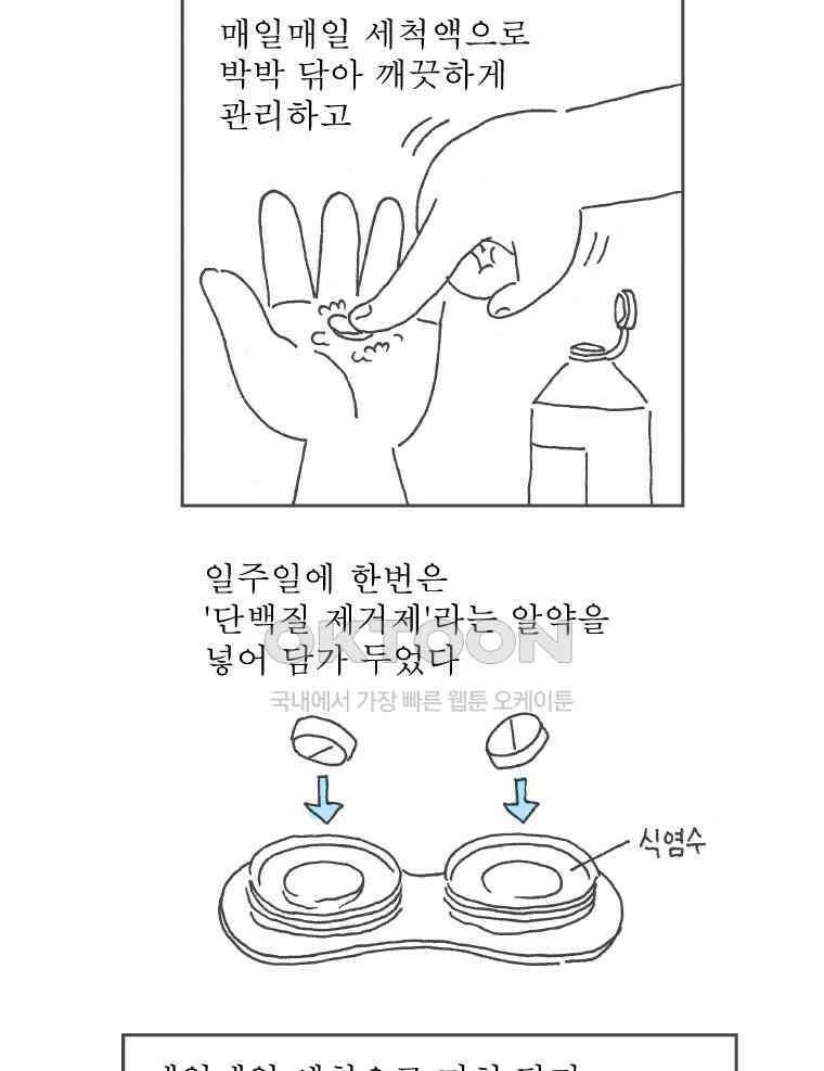 오무라이스 잼잼 시즌11 후기 21