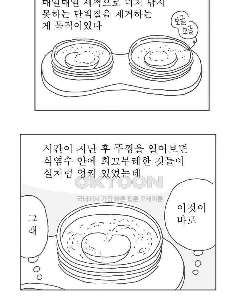 오무라이스 잼잼 시즌11 후기 22