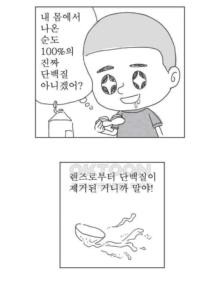 오무라이스 잼잼 시즌11 후기 23