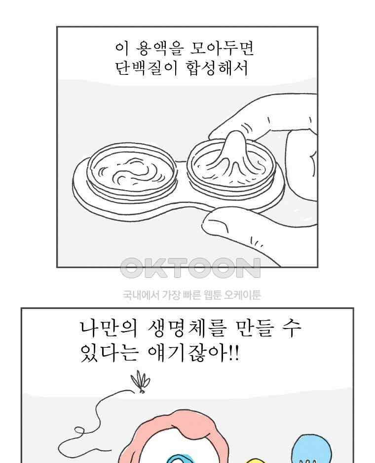 오무라이스 잼잼 시즌11 후기 24