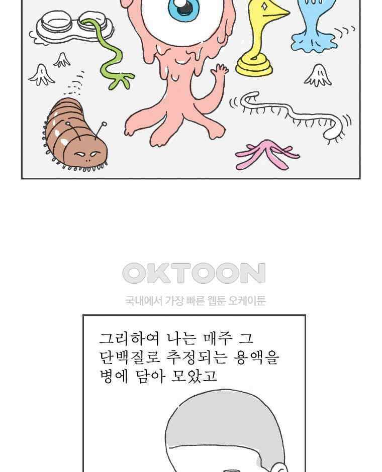 오무라이스 잼잼 시즌11 후기 25