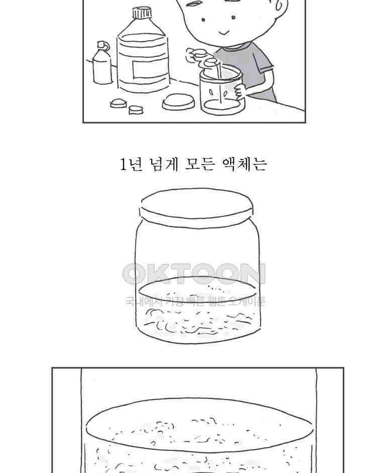 오무라이스 잼잼 시즌11 후기 26