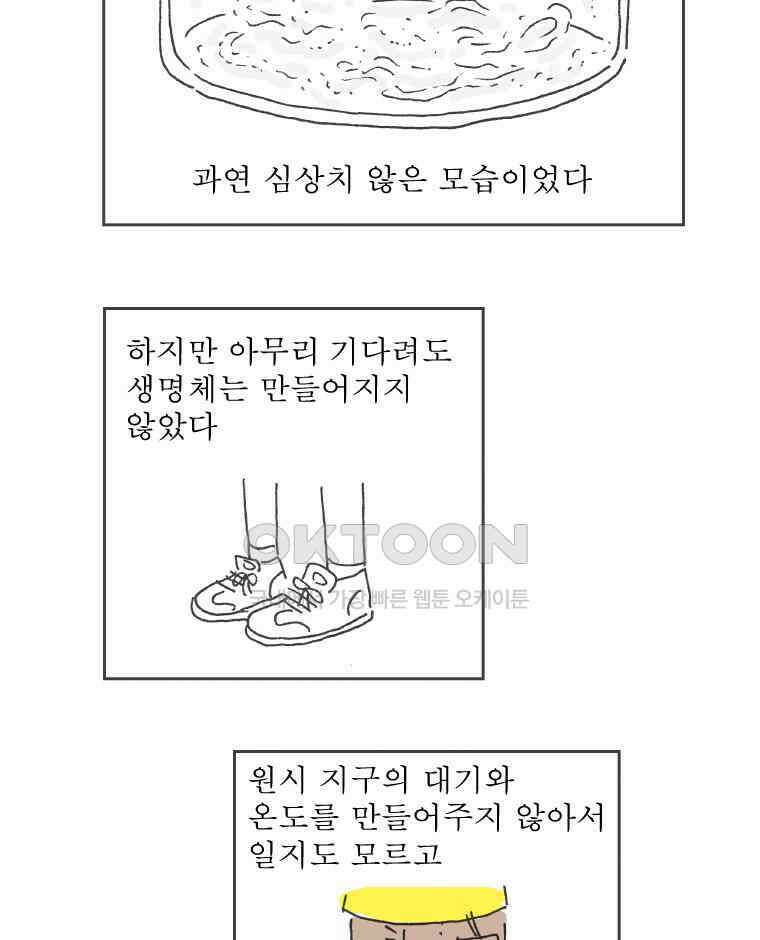 오무라이스 잼잼 시즌11 후기 27