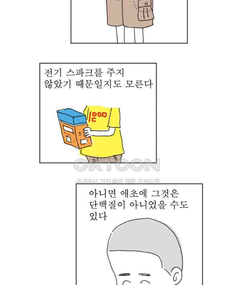 오무라이스 잼잼 시즌11 후기 28