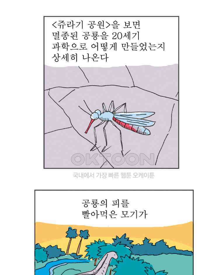 오무라이스 잼잼 시즌11 후기 30