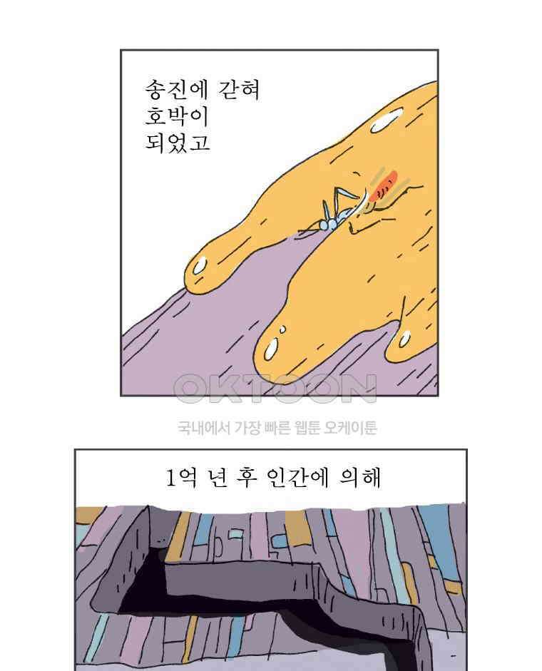 오무라이스 잼잼 시즌11 후기 32