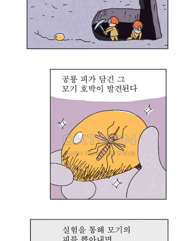 오무라이스 잼잼 시즌11 후기 33