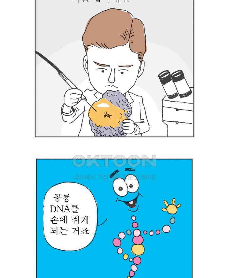 오무라이스 잼잼 시즌11 후기 34