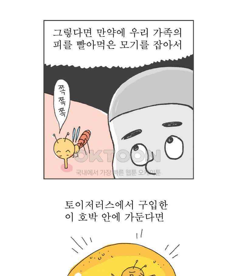 오무라이스 잼잼 시즌11 후기 36
