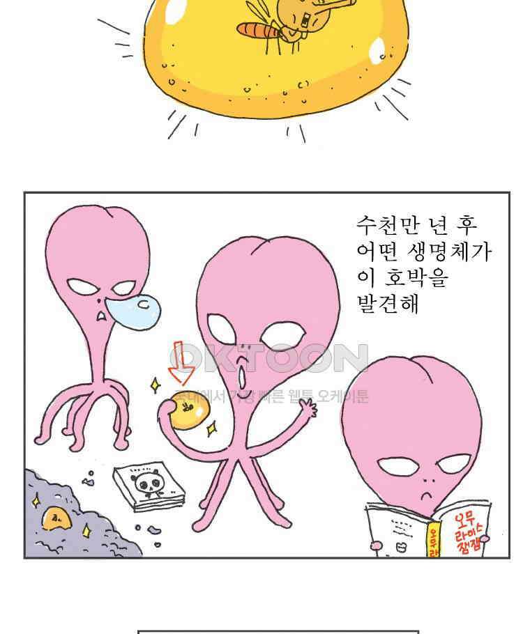 오무라이스 잼잼 시즌11 후기 37