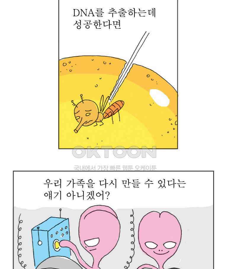 오무라이스 잼잼 시즌11 후기 38