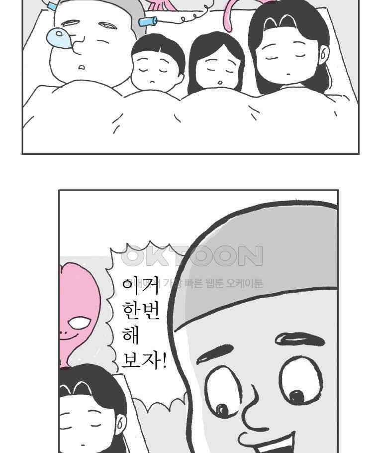 오무라이스 잼잼 시즌11 후기 39