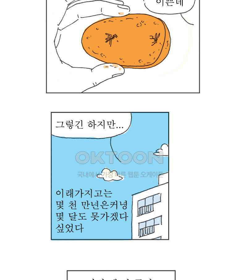 오무라이스 잼잼 시즌11 후기 44