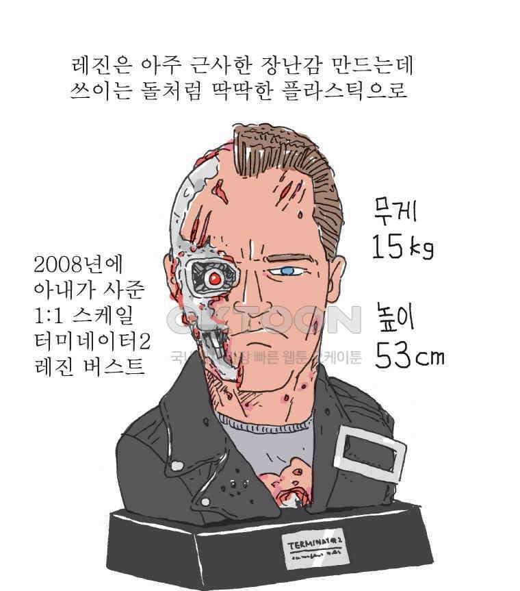 오무라이스 잼잼 시즌11 후기 48