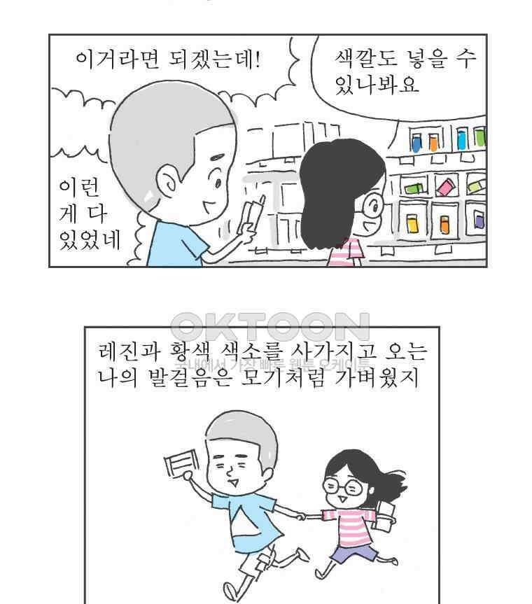 오무라이스 잼잼 시즌11 후기 49