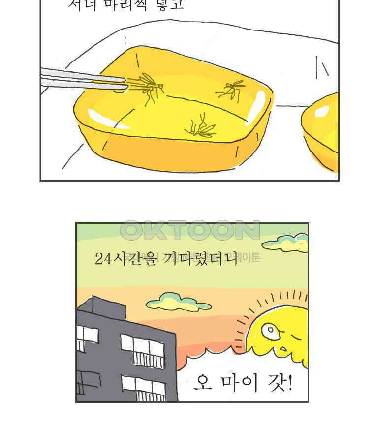 오무라이스 잼잼 시즌11 후기 53