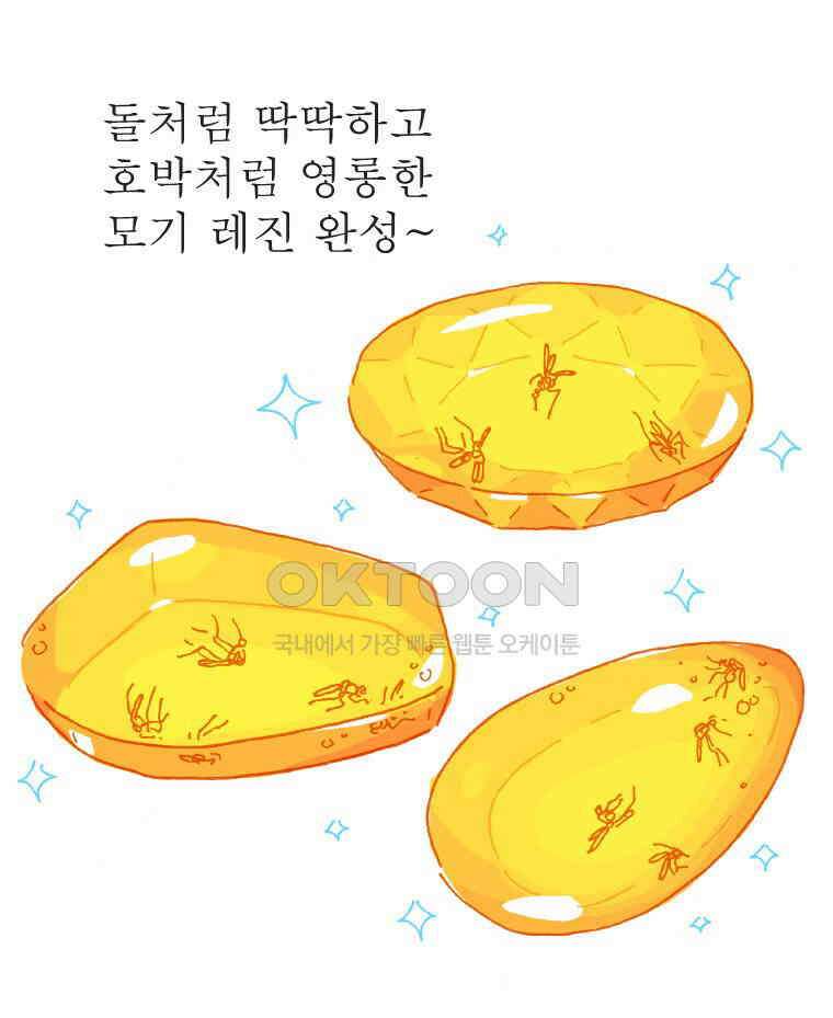 오무라이스 잼잼 시즌11 후기 54