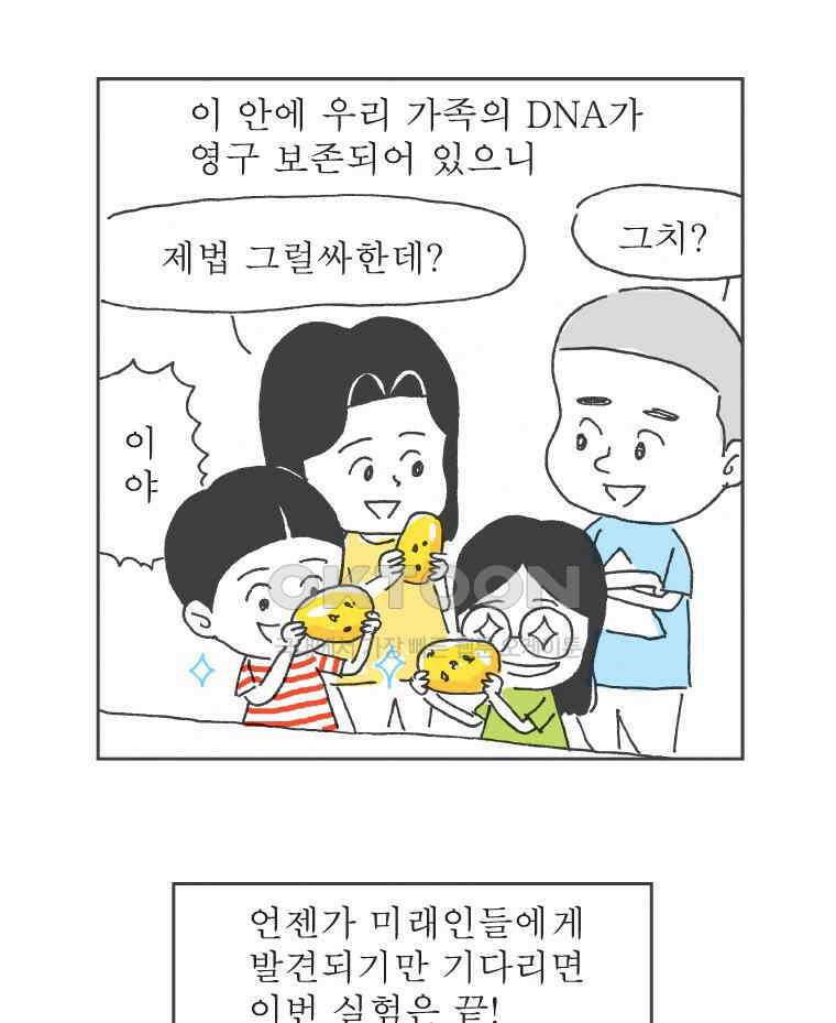 오무라이스 잼잼 시즌11 후기 55