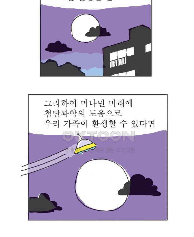 오무라이스 잼잼 시즌11 후기 56