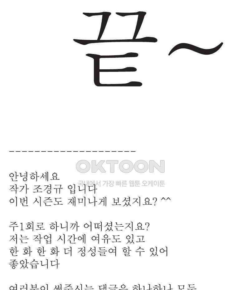 오무라이스 잼잼 시즌11 후기 58