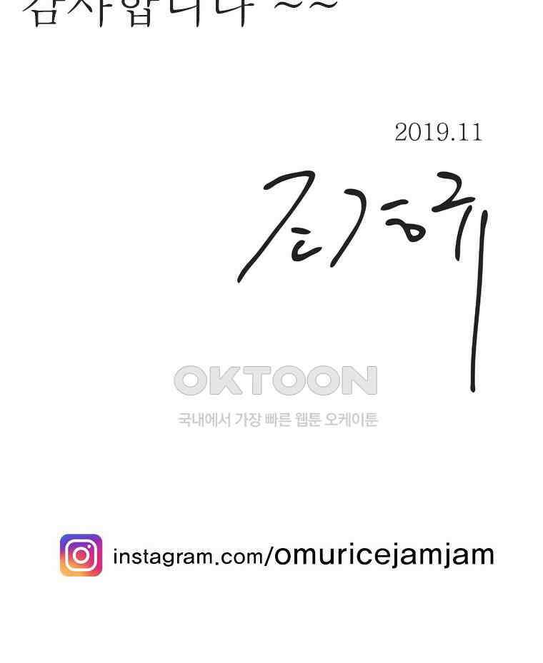 오무라이스 잼잼 시즌11 후기 61