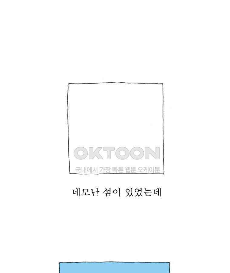 오무라이스 잼잼 255화는 오믈렛으로 시작해서 계란후라이로 끝납니다 1