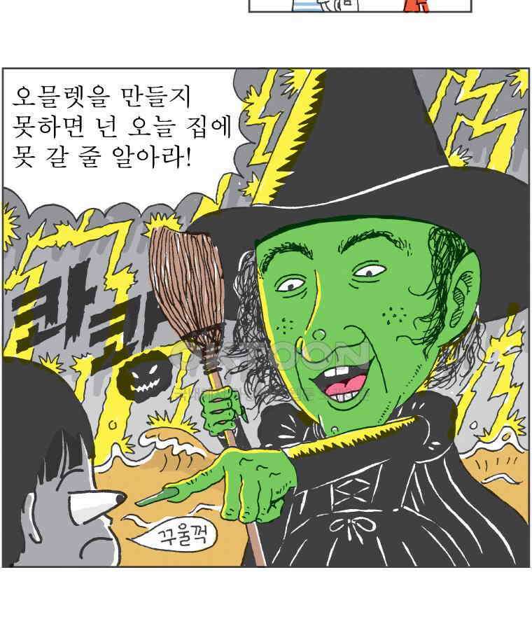 오무라이스 잼잼 255화는 오믈렛으로 시작해서 계란후라이로 끝납니다 6