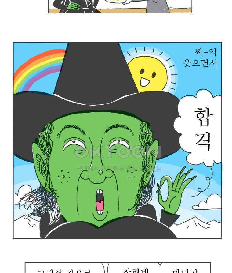 오무라이스 잼잼 255화는 오믈렛으로 시작해서 계란후라이로 끝납니다 11