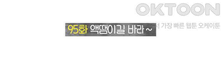 딩스뚱스 95화 액땜이길 바라~ 2