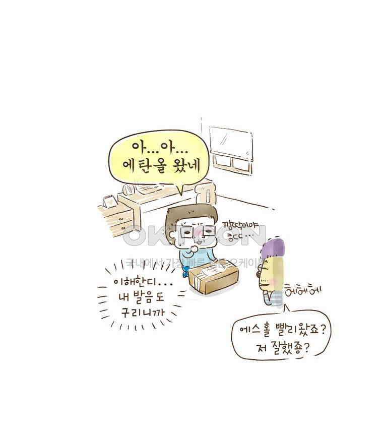 딩스뚱스 114화 지금 이 순간 6