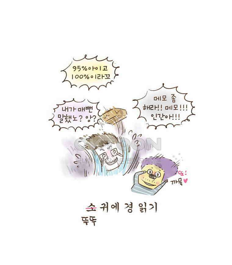 딩스뚱스 114화 지금 이 순간 8