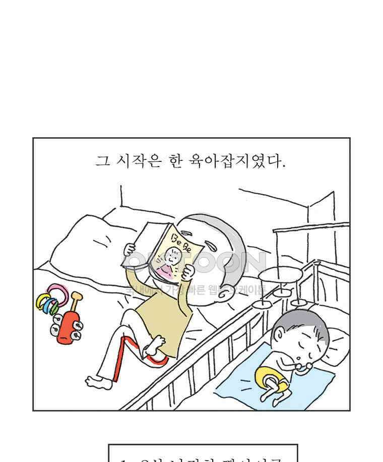 오무라이스 잼잼 시즌13 예고편 1