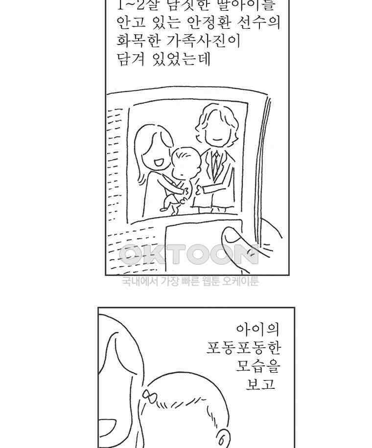 오무라이스 잼잼 시즌13 예고편 2