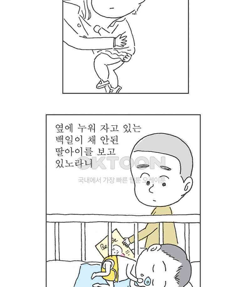 오무라이스 잼잼 시즌13 예고편 3