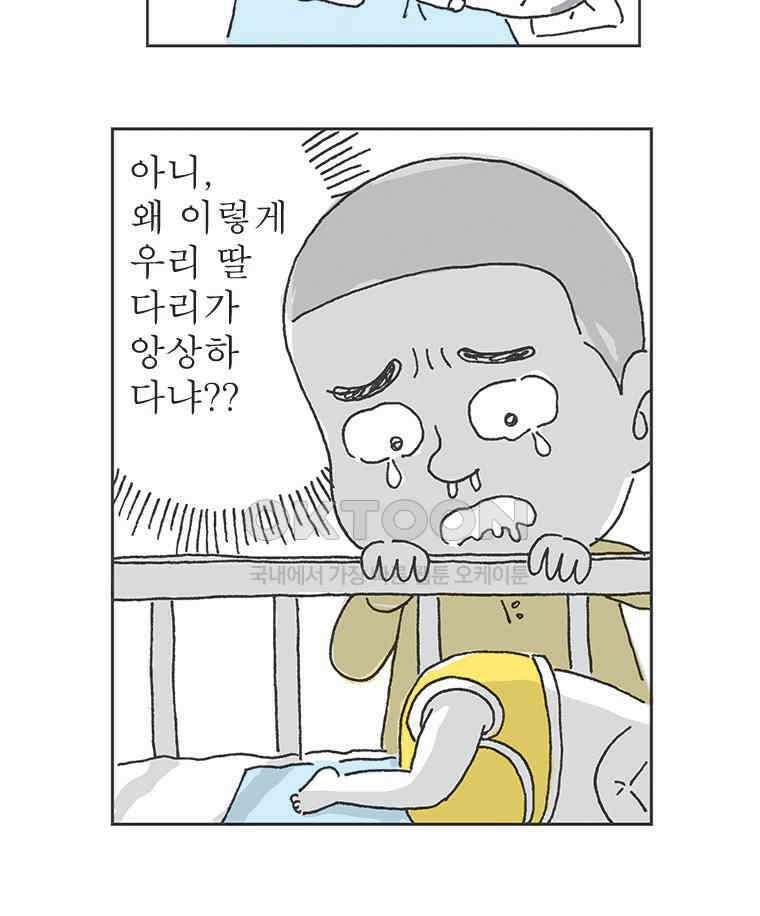 오무라이스 잼잼 시즌13 예고편 4