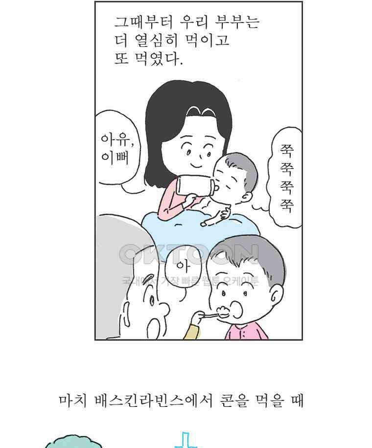 오무라이스 잼잼 시즌13 예고편 5