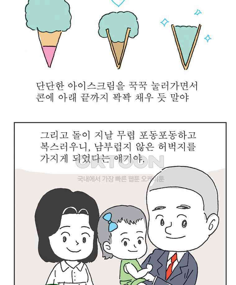 오무라이스 잼잼 시즌13 예고편 6