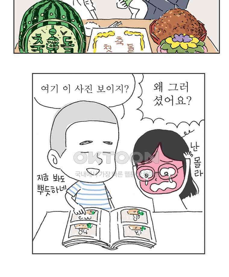 오무라이스 잼잼 시즌13 예고편 7