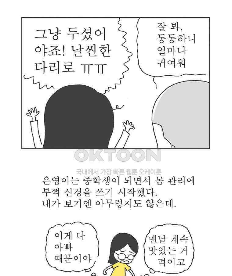 오무라이스 잼잼 시즌13 예고편 8