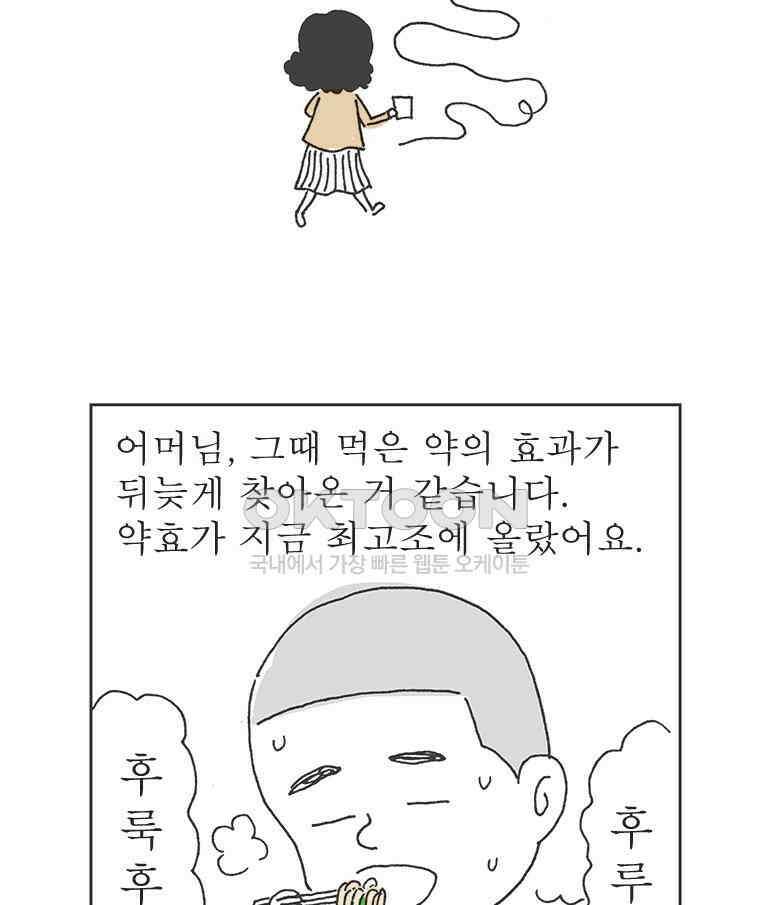 오무라이스 잼잼 시즌13 예고편 12