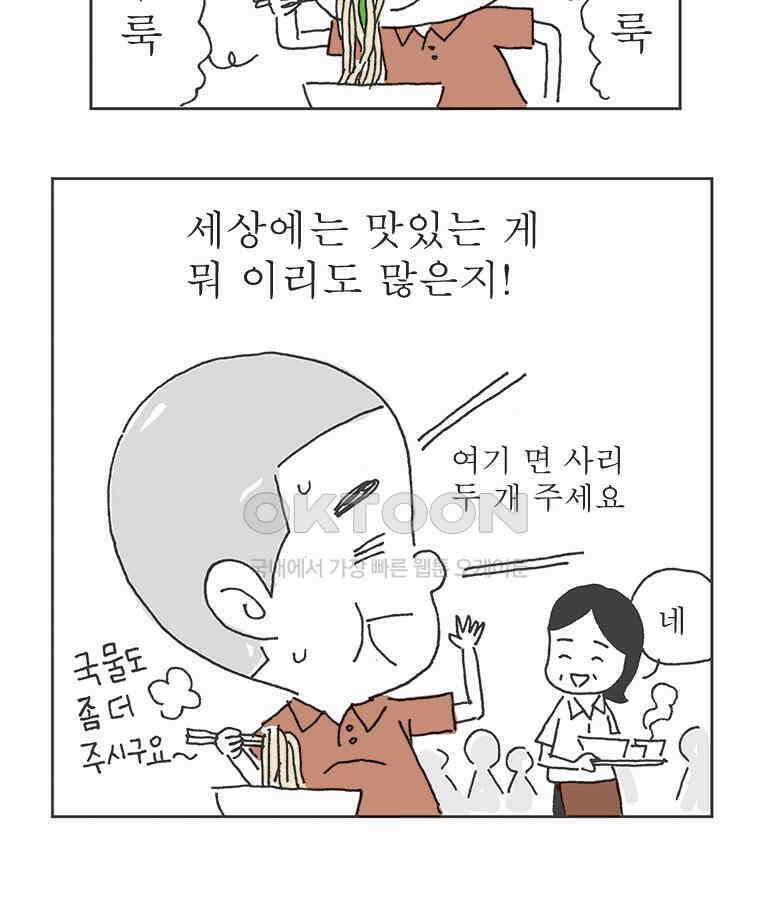 오무라이스 잼잼 시즌13 예고편 13