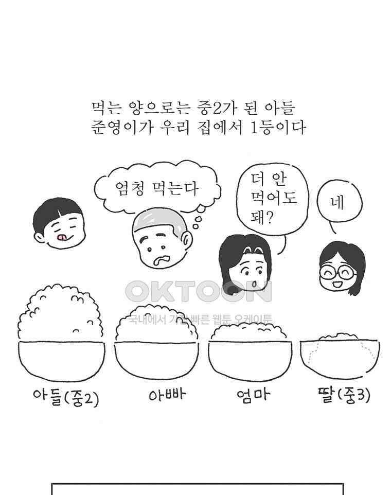오무라이스 잼잼 시즌13 예고편 14